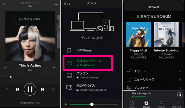 play spotify on ps4 with spotify connect